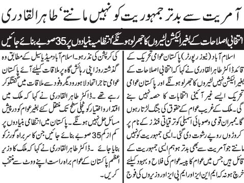 تحریک منہاج القرآن Minhaj-ul-Quran  Print Media Coverage پرنٹ میڈیا کوریج Daily Jang Page 9